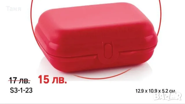 Tupperware налични, снимка 8 - Аксесоари за кухня - 48766722