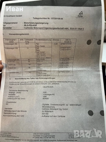 Power box за 1.9 TDI, снимка 3 - Части - 53654291