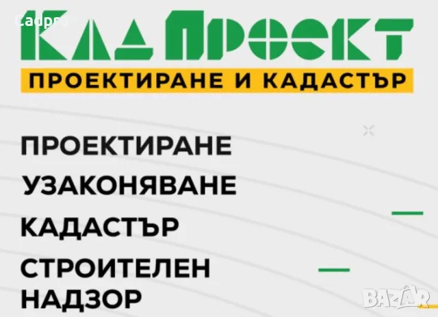 Смяна на статут на нива в парцел в Банско, снимка 3 - Земеделска земя - 47335021