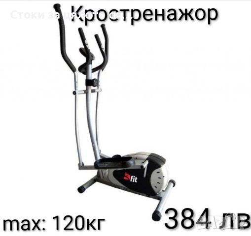 Кростренажор 