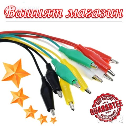 Нови 10 бр. тестови кабели със сонди първокласни електрически щипки тип крокодил в 5 цвята връзки, снимка 10 - Други инструменти - 50485814