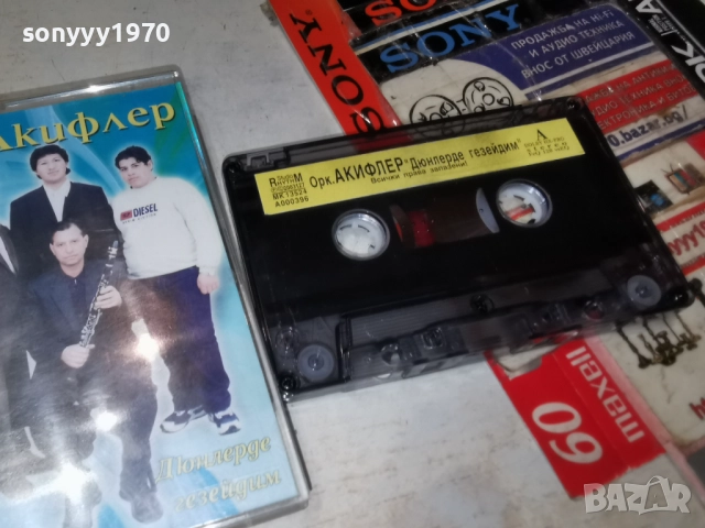 ОРК.АКИФЛЕР-ОРИГИНАЛ 2712252200, снимка 8 - Аудио касети - 52915053