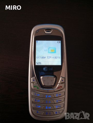 LG B2050 Българско меню, снимка 4 - LG - 46806325