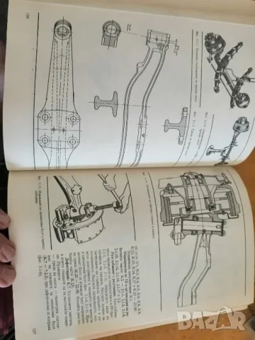 Учебник "РЕМОНТ НА МПС" , снимка 4 - Специализирана литература - 47179286