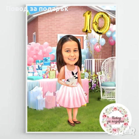 Дигитална карикатура за дете , снимка 16 - Картини - 53469821