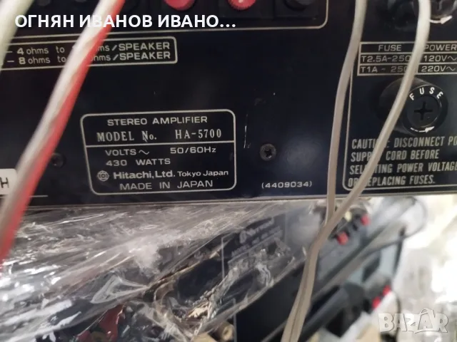 Hitachi HA-5700 и FT 8000, снимка 6 - Ресийвъри, усилватели, смесителни пултове - 48370468