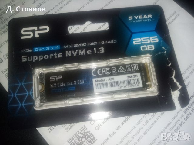 Гаранционно SP NVMe 256GB Gen3, снимка 1 - Твърди дискове - 45686158