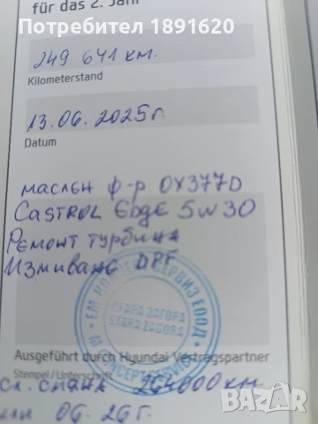 Хюндай Санта фе, снимка 17 - Автомобили и джипове - 50939229