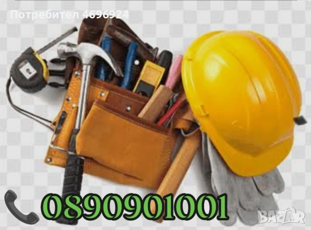 Ремонт на бани 