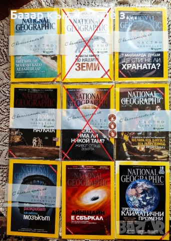 Идеално състояние, като нови; Нешънъл джиографик, снимка 3 - Художествена литература - 47317754