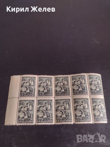 Пощенски марки lll конгрес 16.XII.1951г. ОРПС България чисти без печат за КОЛЕКЦИОНЕРИ 43485