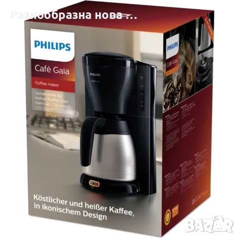 Кафемашина Philips Gaia, Термоустойчива кана от неръждаема стомана, снимка 6 - Кафемашини - 48870902