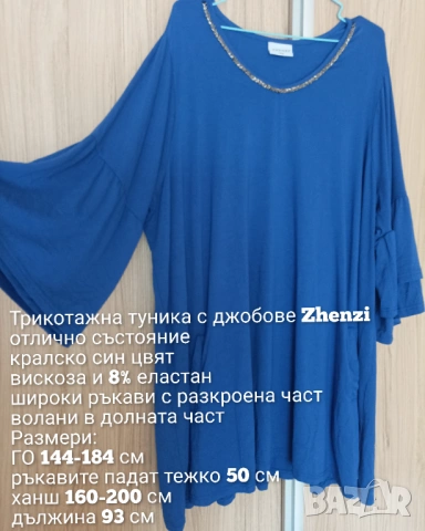 Макси трикотажна туника с джобове , снимка 7 - Туники - 54003954