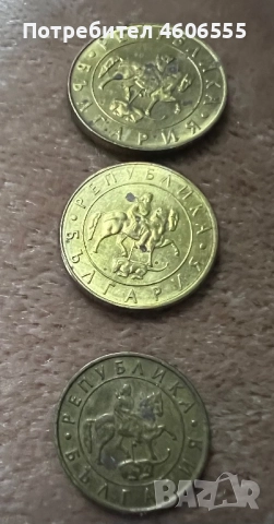 1997 10,20,50,лева монети, снимка 2 - Нумизматика и бонистика - 52578716