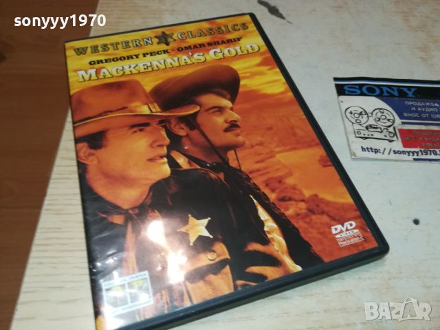 MACKENNAS GOLD-ДВД 1906241128, снимка 4 - DVD филми - 46272125