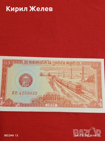 Банкнота КАМБОДЖА много красива перфектно състояние непрегъвана за КОЛЕКЦИЯ ДЕКОРАЦИЯ 53992