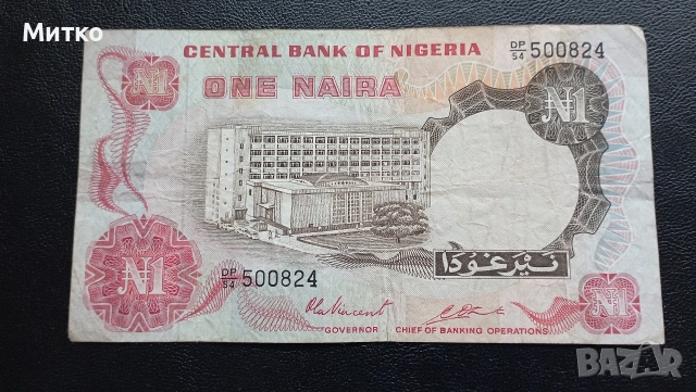 1 найра Нигерия 