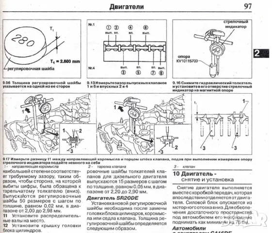 NISSAN PRIMERA - 5 ръководства за експлоатация и ремонт /на CD/, снимка 10 - Специализирана литература - 47076924