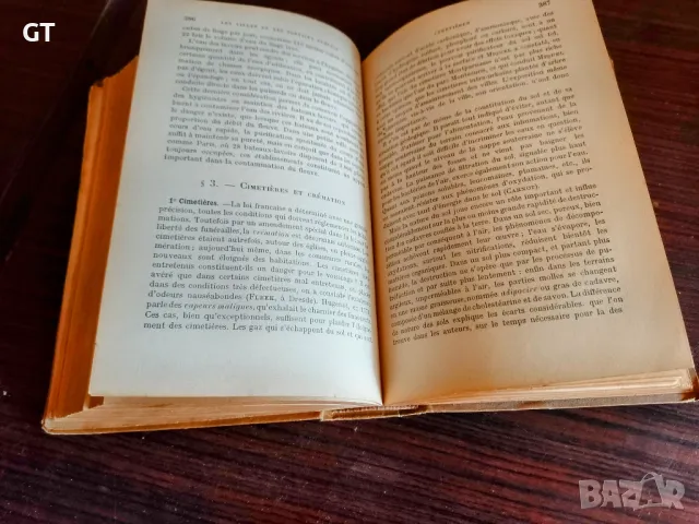 Стара книга -  Precis D'Hygiene Publique et Privee, 1909, снимка 3 - Антикварни и старинни предмети - 49303226