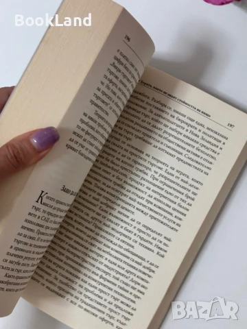 Икономист под прикритие , снимка 3 - Художествена литература - 50764860