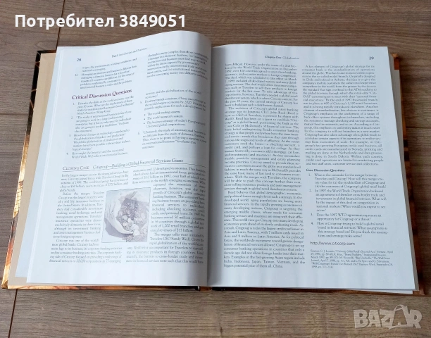 International business/ Учебници по международен бизнес, снимка 8 - Учебници, учебни тетрадки - 53152880
