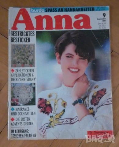 Стари списания, снимка 15 - Колекции - 53956528