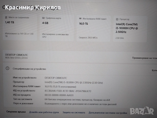 Геймърски лаптоп, снимка 9 - Лаптопи за игри - 53977786