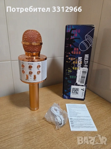 Чисто нов безжичен Bluetooth караоке микрофон модел WS-858