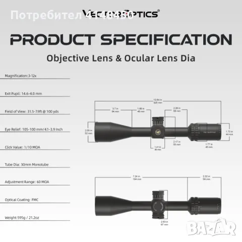 Оптика Vector Optics 3x12x44, снимка 5 - Ловно оръжие - 48160284