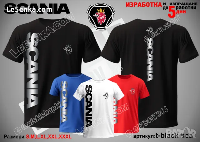 SCANIA тениска и шапка st-white-sca, снимка 9 - Тениски - 46853106