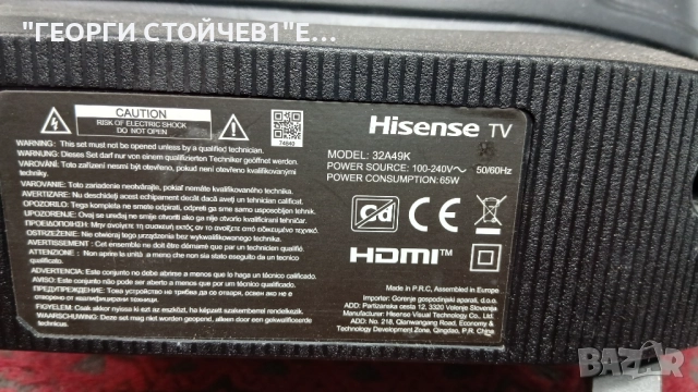 32A49K  RSAG7.820.12660 R0H  T320XVN02.H, снимка 5 - Части и Платки - 52966593