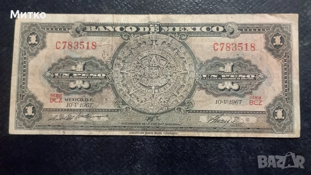 1 песо 1967г Мексико 