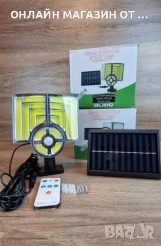 Соларна индукционна улична лампа,външен сензор за слънчево движение с дистанционно управление