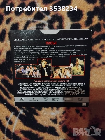 DVD филми , снимка 12 - DVD филми - 40408001