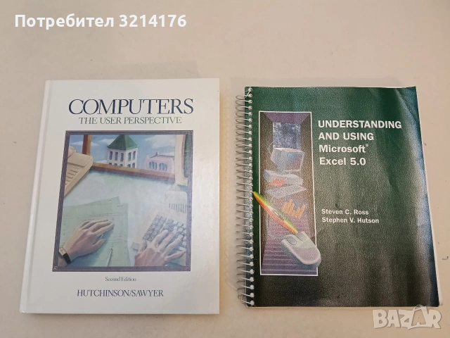 Computers: The User Perspective - Sarah E. Hutchinson, Stacey C. Sawyer