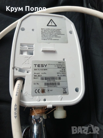 Продавам Проточен Бойлер , снимка 2 - Бойлери - 53399067