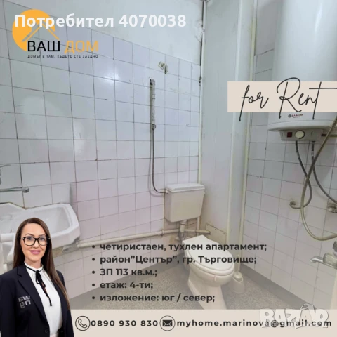 четиристаен тухлен апартамент, снимка 11 - Апартаменти - 51038186