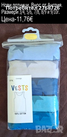 Нови детски потници, внос от Англия., снимка 4 - Детско бельо и бански  - 52751600