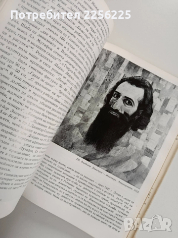 Българската историческа живопис ( втора част) , снимка 3 - Специализирана литература - 53204021