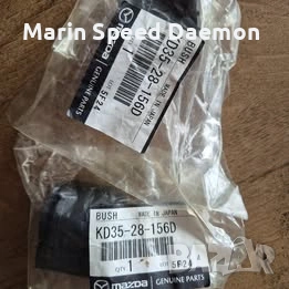 Оригинални тампони за задна стбилизираща щанга на Мазда CX-5 2019г. Чисто нови!