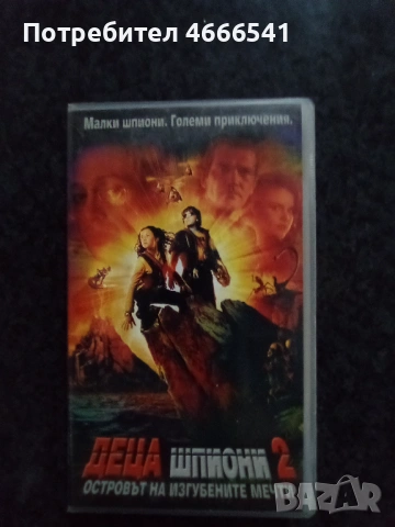 Продавам видеокасета цена 19.56  лева, снимка 6 - DVD филми - 52886263