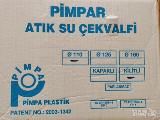 PVC Възвратна клапа за обратни води ф110, снимка 7 - ВИК - 51630565