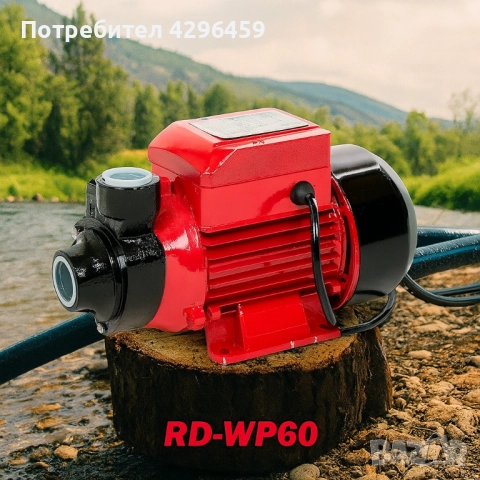 Помпа за вода RAIDER RD-PK60, 370W, 1", 35 м напор, снимка 3 - Градинска техника - 52156704