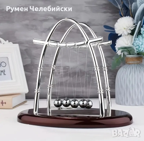 Нютонова Люлка, снимка 4 - Други - 51804375