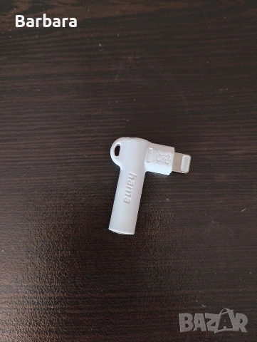 hama iphone към аудио жак