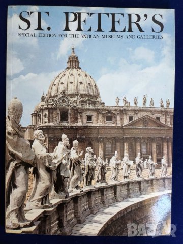площад "Св.Петър", Ватикана / ST.PETER'S special edition for the Vatican museums and galleries 