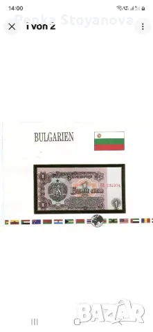 Нумизматика от банкнота от 1 лев от 1974 година , снимка 1 - Нумизматика и бонистика - 47028621