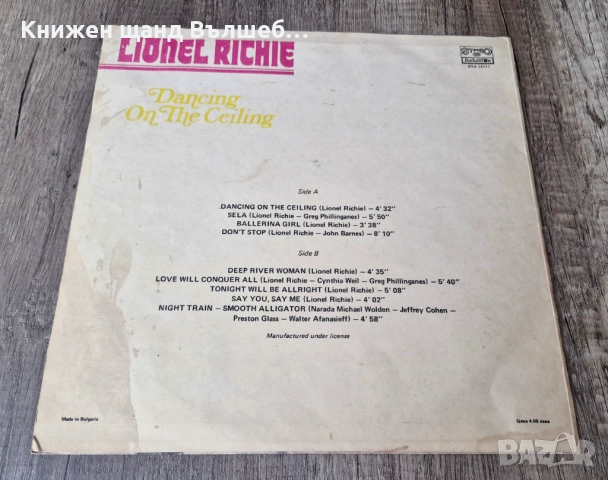 Грамофонни Плочи - Поп - Рок: Lionel Richie - Dancing On The Celling, снимка 2 - Грамофонни плочи - 52696875