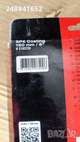 Hilti EQD SPX-SL 150mm, снимка 3 - Други инструменти - 53610840