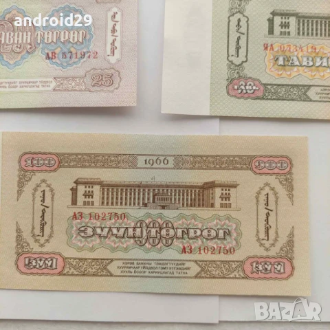 7 броя Банкноти от Монголия 1966 / Mongolia UNC, снимка 12 - Нумизматика и бонистика - 51334494